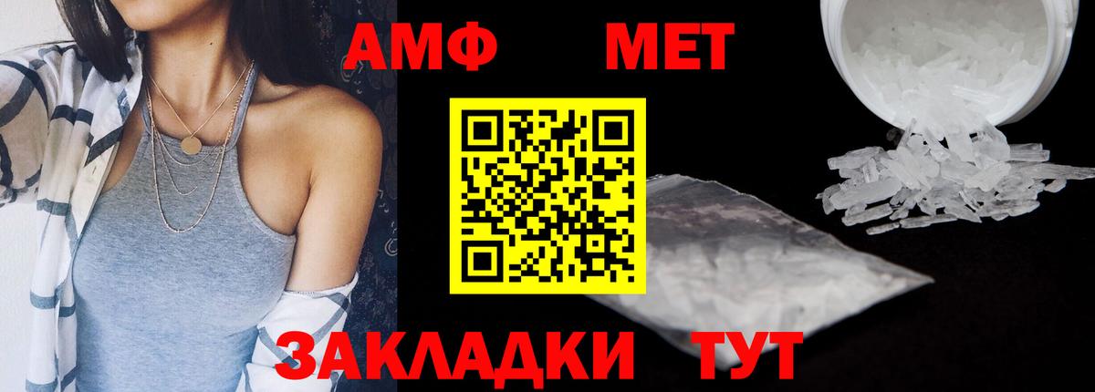 Amphetamine 98% Северобайкальск