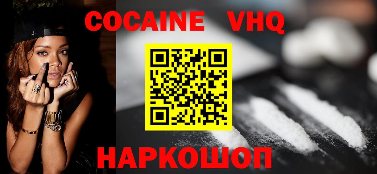 COCAIN 99%  Кокаин FishScale  Северобайкальск  Вход с VPN 