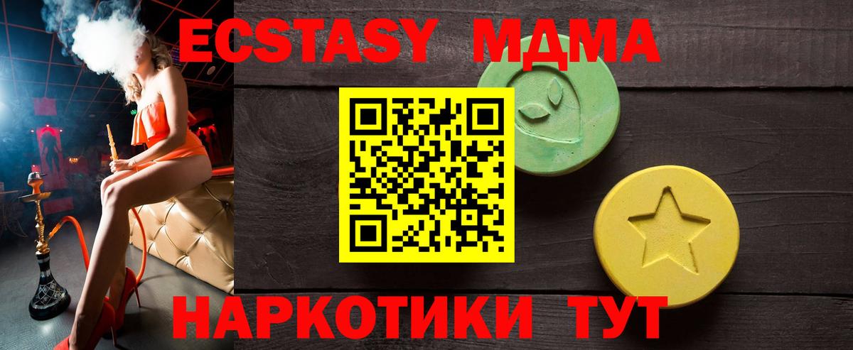 Северобайкальск  Ecstasy Дубай  Ecstasy 99%  Вход с VPN 