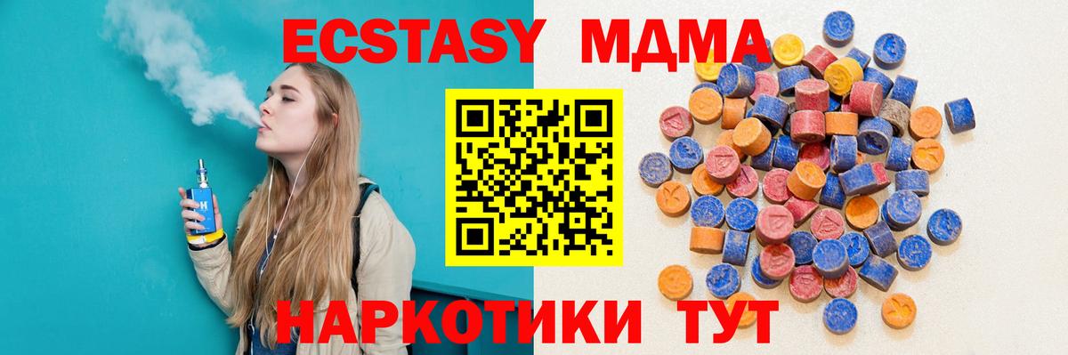 Экстази mix Северобайкальск