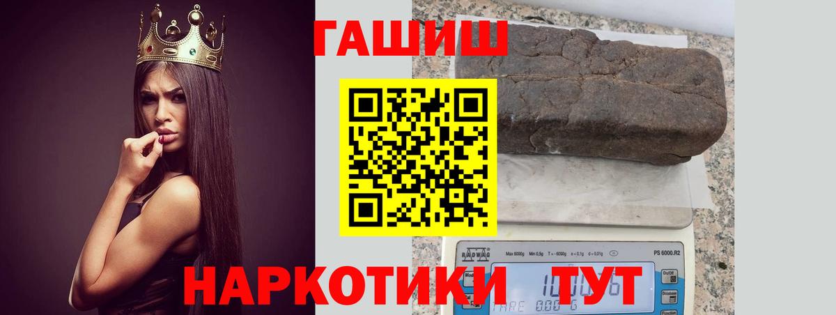 Гашиш Cannabis Северобайкальск