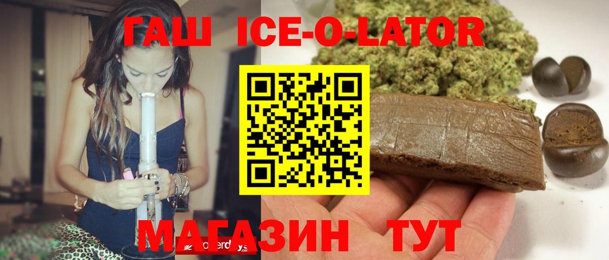 ГАШ гарик  Вход с VPN  Северобайкальск  ГАШ 40% ТГК 