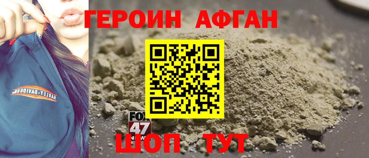 ГЕРОИН VHQ  Вход с VPN  Героин  Северобайкальск 