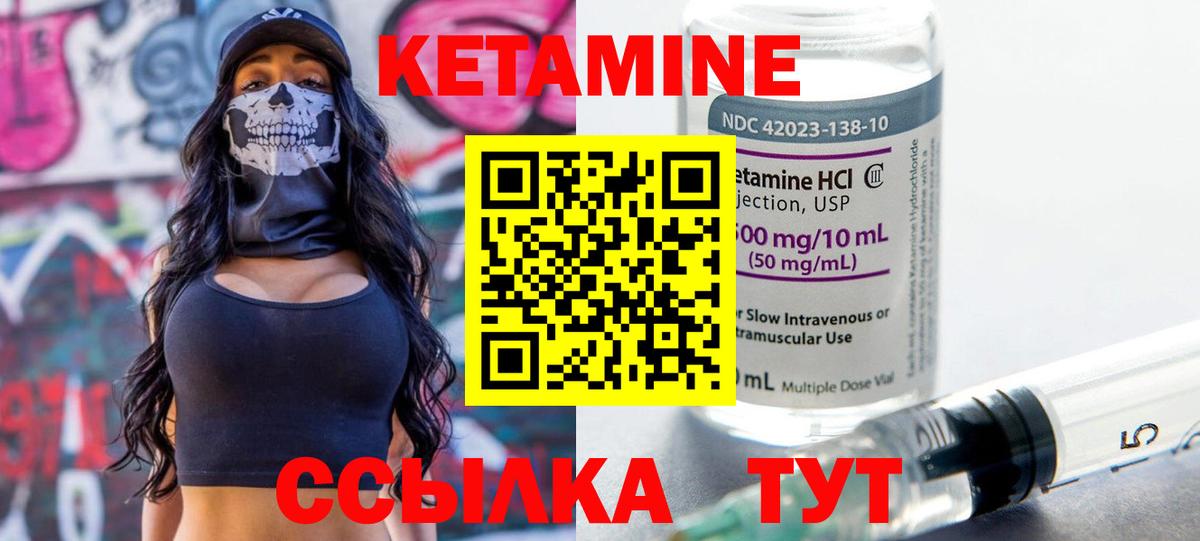 Северобайкальск  Кетамин VHQ  OMG ссылки  КЕТАМИН ketamine  Вход с VPN 