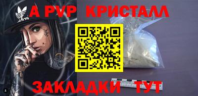 гидра Партизанск
