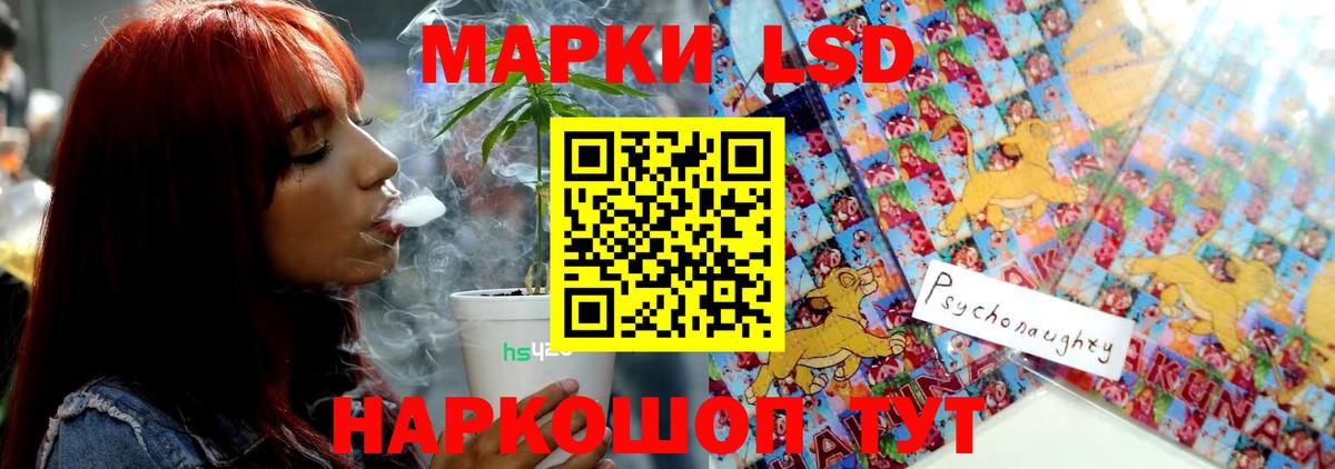 LSD-25 экстази кислота Северобайкальск