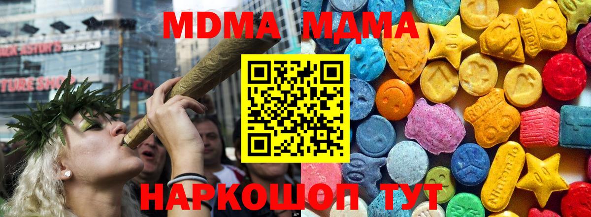Северобайкальск  MDMA молли  MDMA crystal  Вход с VPN 