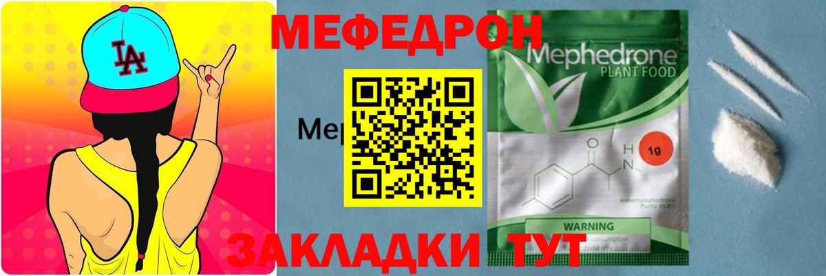 Мефедрон mephedrone  Вход с VPN  Меф 4 MMC  МЯУ-МЯУ  Северобайкальск 