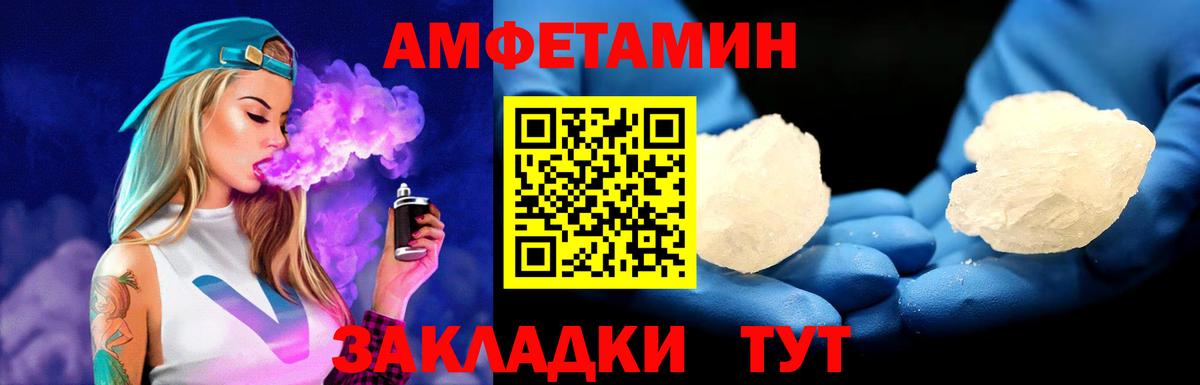 МЕТАМФЕТАМИН винт  Метамфетамин  Северобайкальск  Вход с VPN 