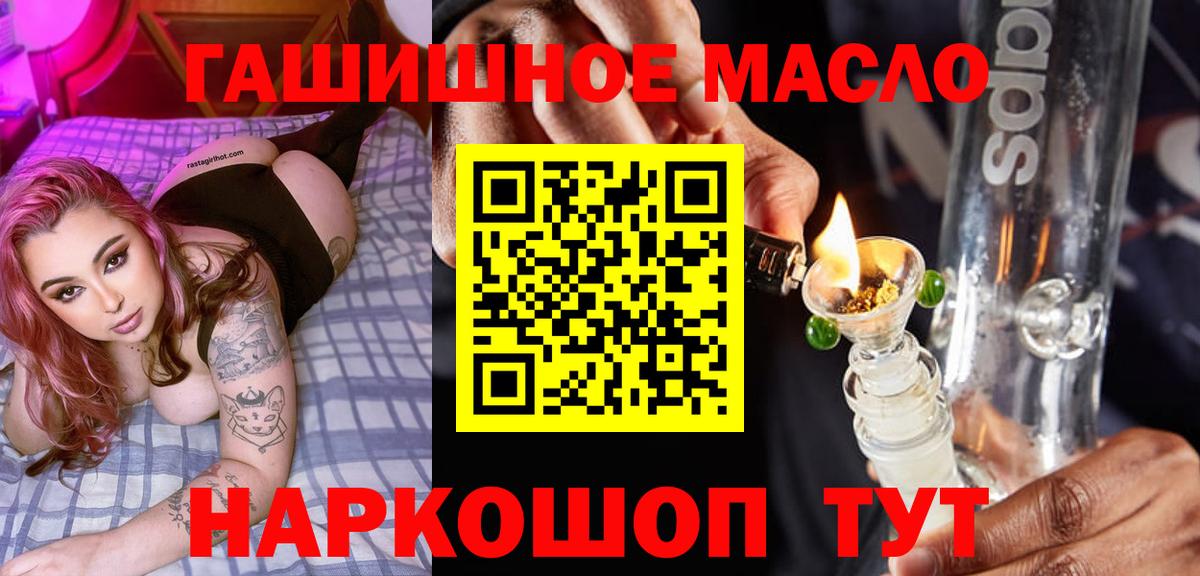 Дистиллят ТГК вейп Северобайкальск